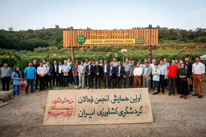 اولین همایش انجمن فعالان گردشگری کشاورزی ایران برگزار شد