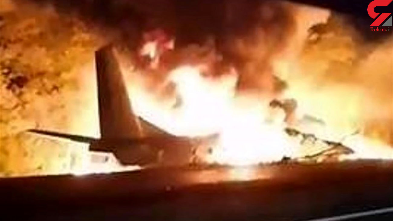 سقوط هواپیما اوکراین