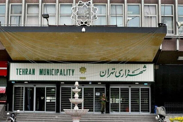 اصلاح فرایند معیوب پیمانکاری در شهرداری تهران