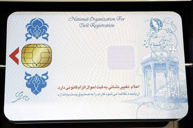 عملیات صدور کارت هوشمند ملی برای ایرانیان مقیم خارج اجرایی شد