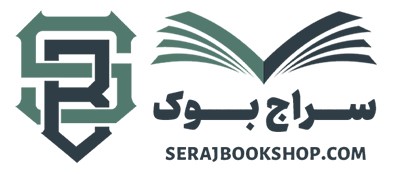 خرید اینترنتی کتاب با تخفیف در اصفهان