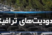 تمهیدات ترافیکی مراسم تشییع ۱۱۰ شهید گمنام دفاع مقدس