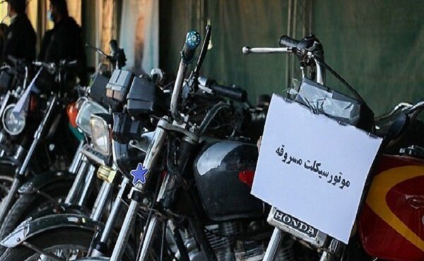 شناسایی باند سارقان حرفه‌ای موتور سیکلت در تهران