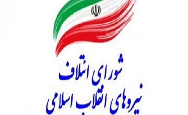 انتشار فهرست غیررسمی شورای ائتلاف انقلاب اسلامی در تهران