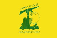 بیانیه حزب‌الله درباره عملیات علیه پایگاه المالکیه رژیم صهیونیستی
