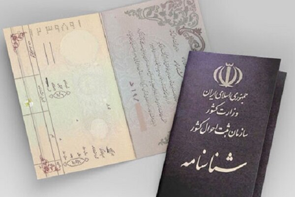 امکان تغییر تاریخ تولد در شناسنامه وجود دارد؟
