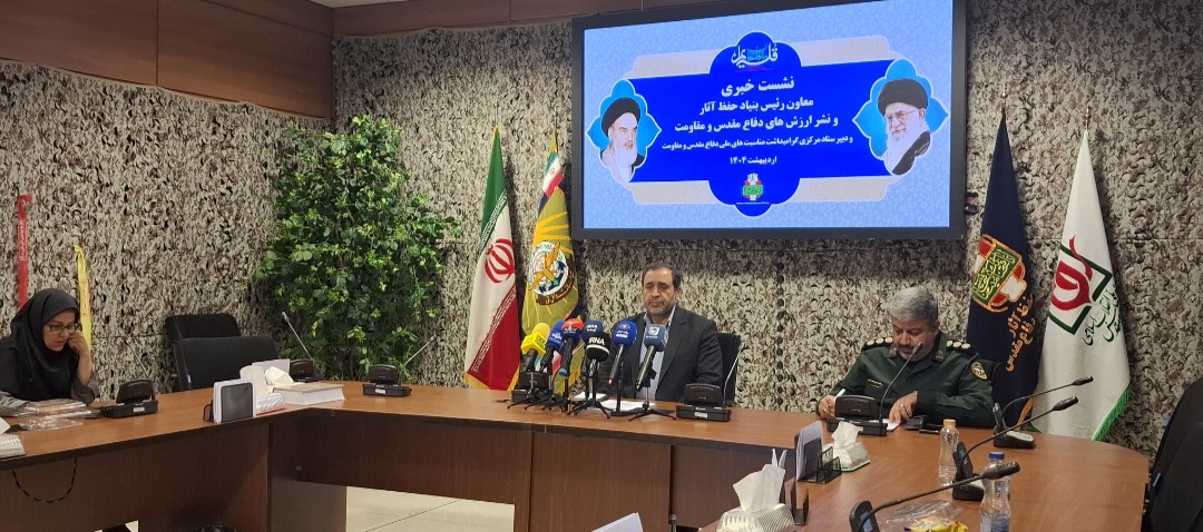 گزارش تصویری نشست خبری تشریح برنامه‌های گرامیداشت چهل و سومین سالروز حماسه آزادسازی خرمشهر