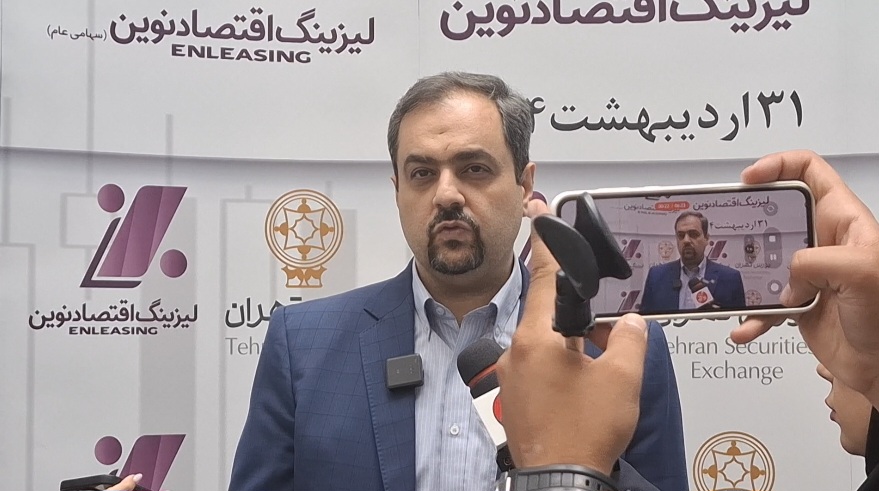 شرکت لیزینگ اقتصاد نوین از بیش از سه هزار کسب‌ و کار در اقصی نقاط کشور حمایت کرده است
