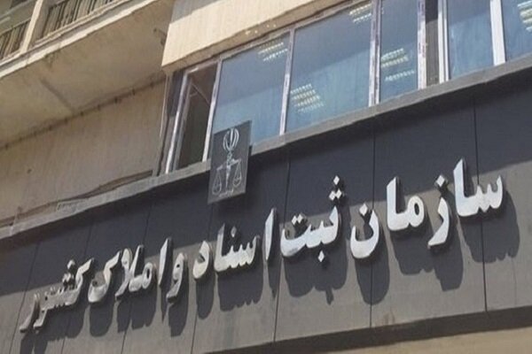 ثبت شرکت برای فعالان اقتصادی در کمترین زمان