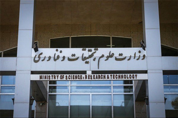 تاکید وزارت علوم برای برگزاری امتحانات در شهریور ماه