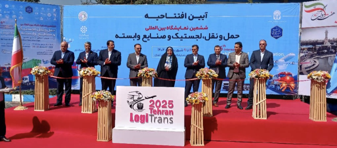 ششمین نمایشگاه بین المللی حمل و نقل، لجستیک و صنایع وابسته ایران افتتاح شد