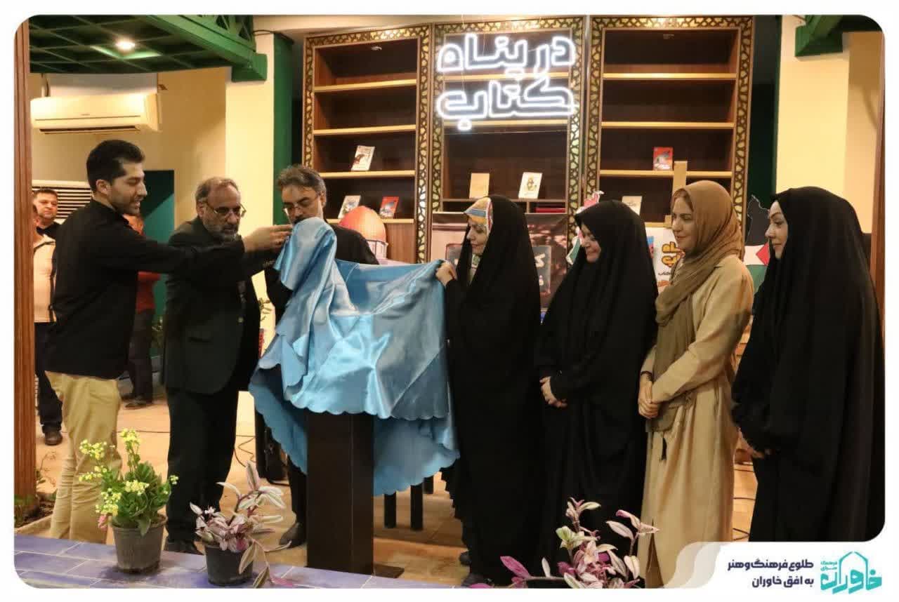 رونمایی از کتاب «خیابان الزهرا» در کافه‌کتاب فرهنگسرای خاوران