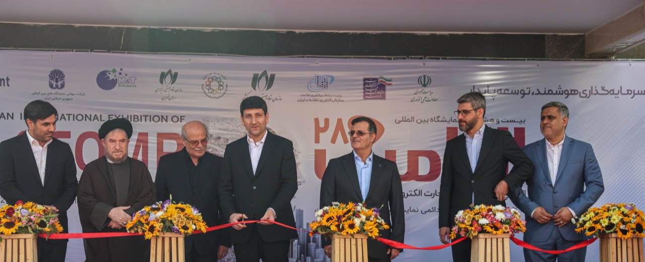 بیست و هشتمین نمایشگاه الکامپ ۱۴۰۴ در نمایشگاه بین‌المللی تهران افتتاح شد