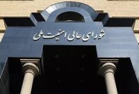 بیانیه شورای امنیت ملی در مورد توافق میان وزارت خارجه و آژانس هسته‌ای
