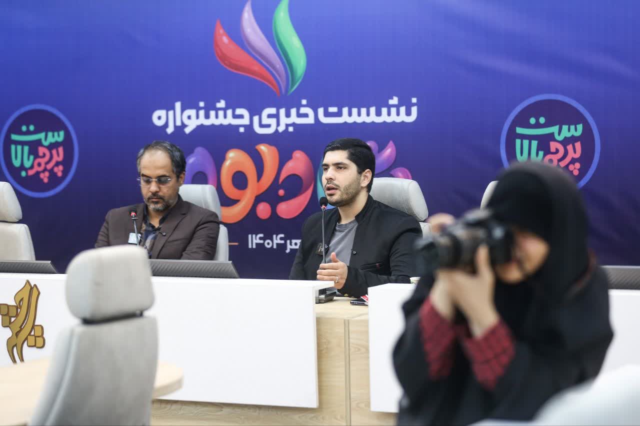 برگزاری جشنواره «شادبوم» با محوریت پرچم؛ ترویج هویت ملی در قالب بازی و شادی