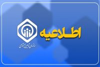 ارائه ۶۰ خدمت بیمه‌ای، درمانی و بازنشستگی در اپلیکیشن تأمین من