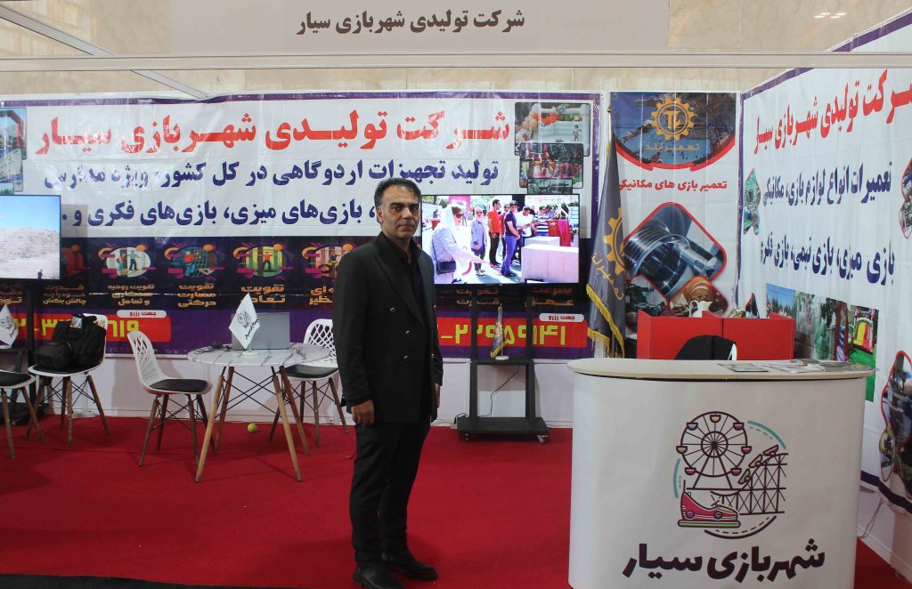 شهربازی سیار بنیانگذار نخستین مرکز اجاره و برگزاری خدمات فرهنگی ورزشی و گردشگری است