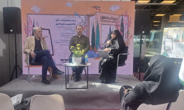 انتشار این کتاب نشاندهنده شجاعت در مواجهه واقعبینانه با مسائل شهرسازی کشور است انتشار این کتاب نشاندهنده شجاعت در مواجهه واقعبینانه با مسائل شهرسازی کشور است