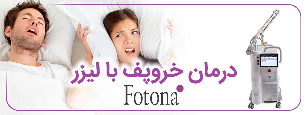 آپنه ی خواب چیست